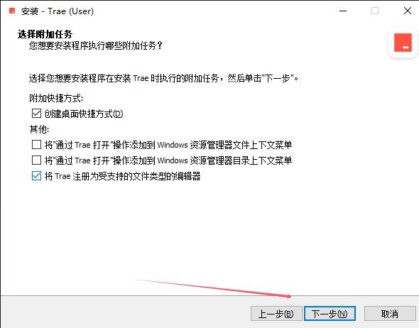 AI编程工具下载Trae编程工具(人工智能集成开发环境IDE)v1.2.7官方安装版下载