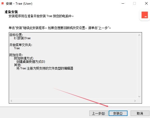 AI编程工具下载Trae编程工具(人工智能集成开发环境IDE)v1.2.7官方安装版下载