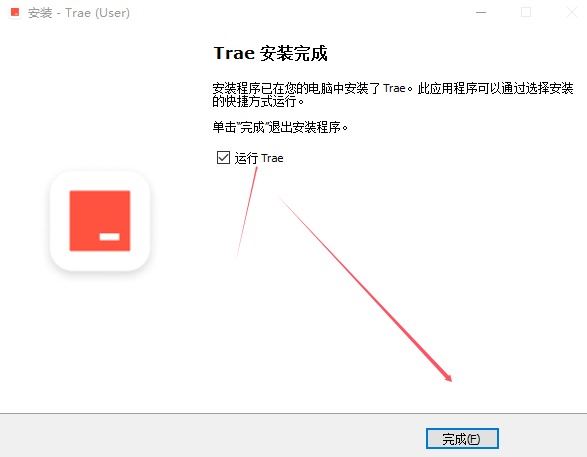 AI编程工具下载Trae编程工具(人工智能集成开发环境IDE)v1.2.7官方安装版下载