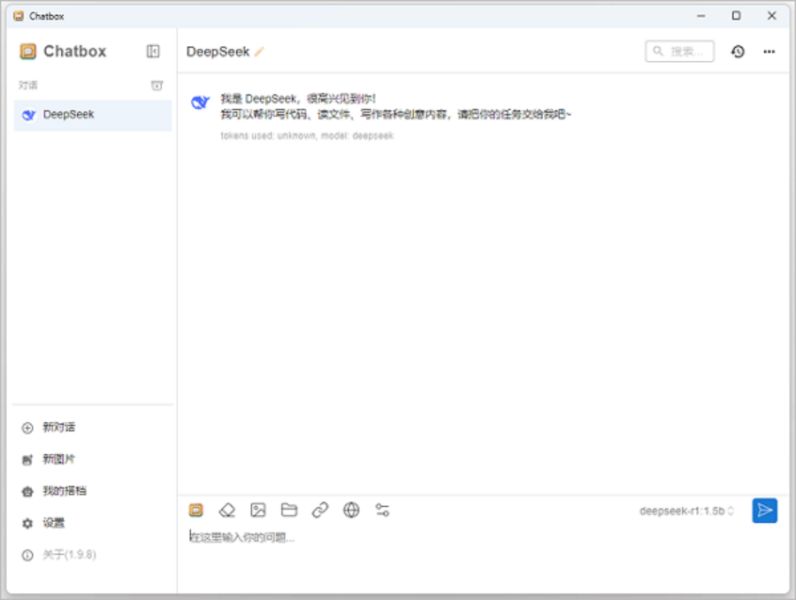 DeepSeek下载DeepSeek本地部署工具v3.1.9官方一键安装版下载 DeepSeek下载DeepSeek本地部署工具v3.1.9官方一键安装版下载