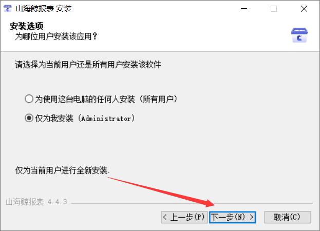 山海鲸报表64位下载山海鲸报表(可视化BI报表工具)v4.4.364位免费安装版下载