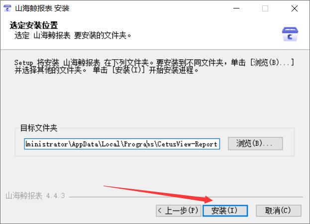 山海鲸报表64位下载山海鲸报表(可视化BI报表工具)v4.4.364位免费安装版下载