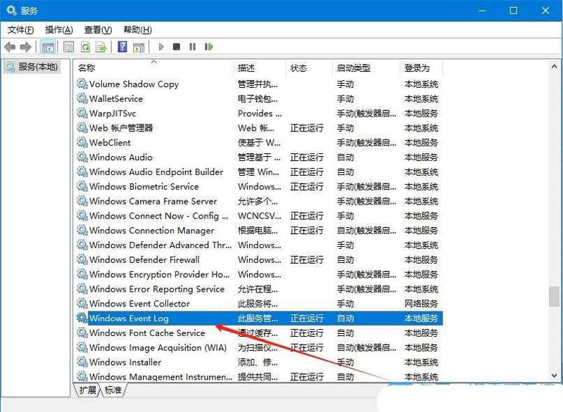 win10事件日志服务不可用怎么解决? 事件服务日志不可用的解决办法 win10事件日志服务不可用怎么解决? 事件服务日志不可用的解决办法
