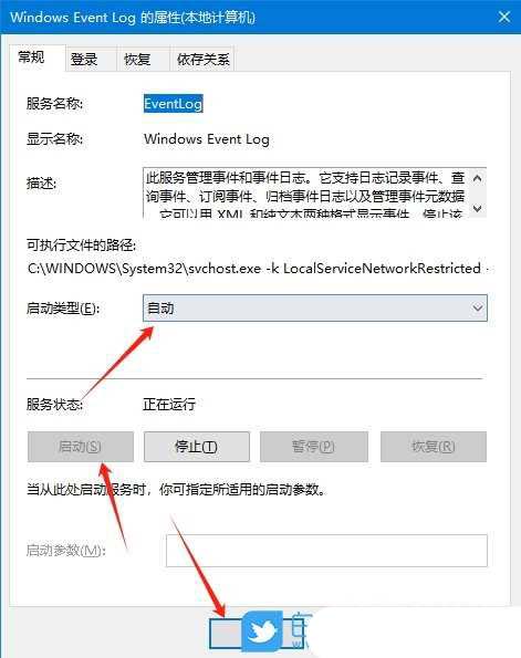win10事件日志服务不可用怎么解决? 事件服务日志不可用的解决办法 win10事件日志服务不可用怎么解决? 事件服务日志不可用的解决办法