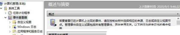 win10事件日志服务不可用怎么解决? 事件服务日志不可用的解决办法 win10事件日志服务不可用怎么解决? 事件服务日志不可用的解决办法