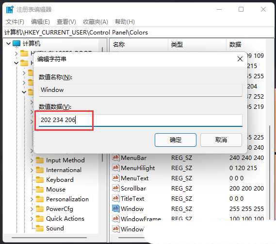 记事本背景颜色改成豆沙绿? Windows电脑记事本设置背景颜色的方法