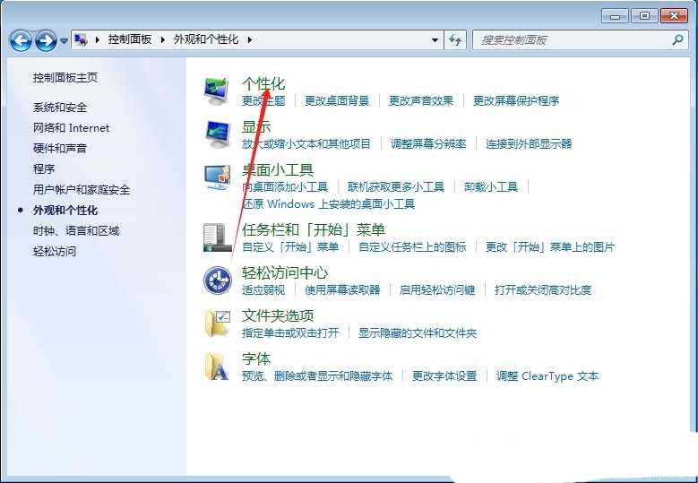 记事本背景颜色改成豆沙绿? Windows电脑记事本设置背景颜色的方法