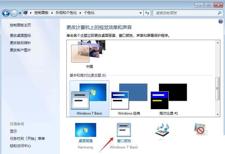 记事本背景颜色改成豆沙绿? Windows电脑记事本设置背景颜色的方法