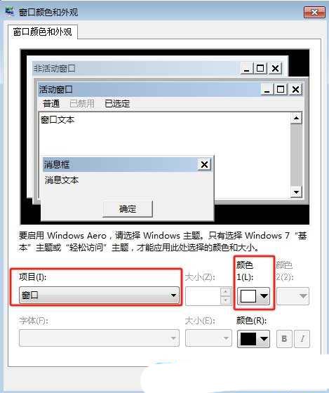 记事本背景颜色改成豆沙绿? Windows电脑记事本设置背景颜色的方法