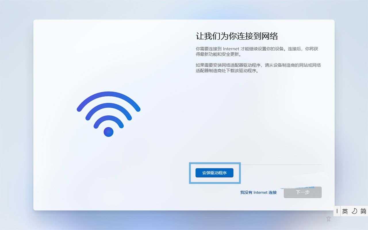Win11安装时候怎么动加载网卡驱动? win11手动安装网卡驱动的教程