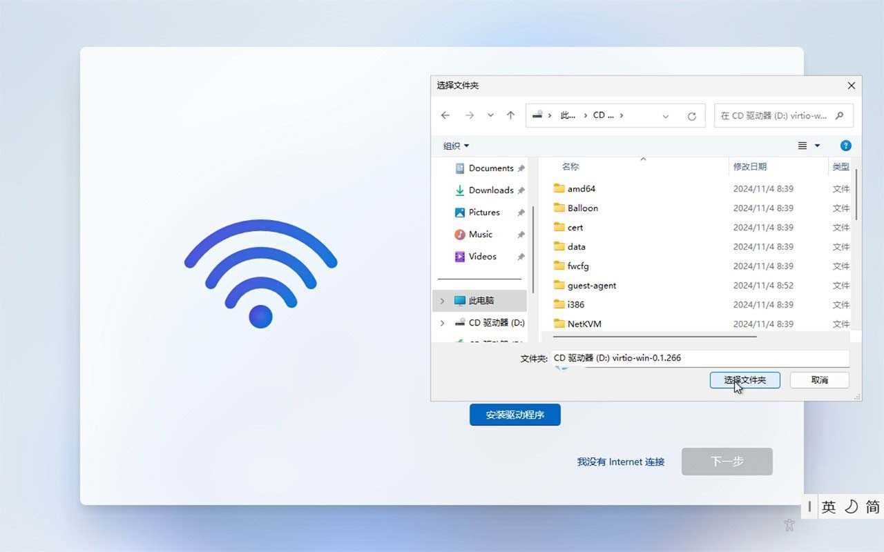 Win11安装时候怎么动加载网卡驱动? win11手动安装网卡驱动的教程