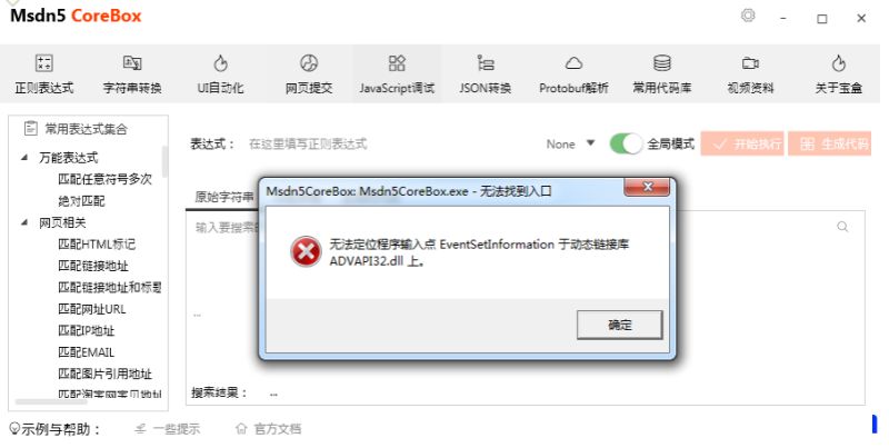 玄机宝盒下载玄机宝盒(C#百宝箱)v3.7便携绿色免费版下载