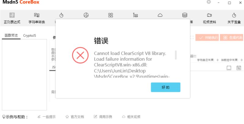 玄机宝盒下载玄机宝盒(C#百宝箱)v3.7便携绿色免费版下载