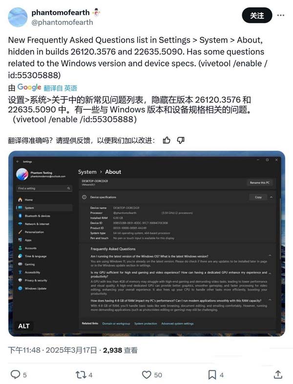 Win11预览版隐藏特性:新增硬件性能FAQ答疑区域