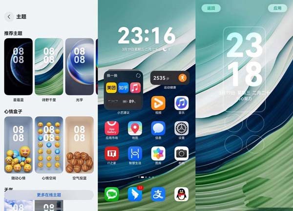 系统交互再升级! 华为鸿蒙 HarmonyOS NEXT 135版本未公布特性首曝