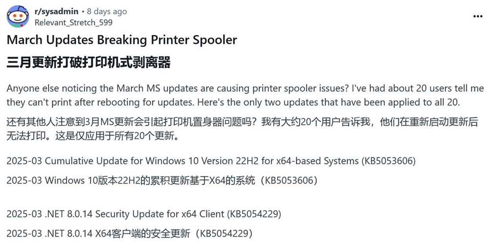 Win10三月累积更新KB5053606惹祸:安装失败/系统卡顿/打印机故障