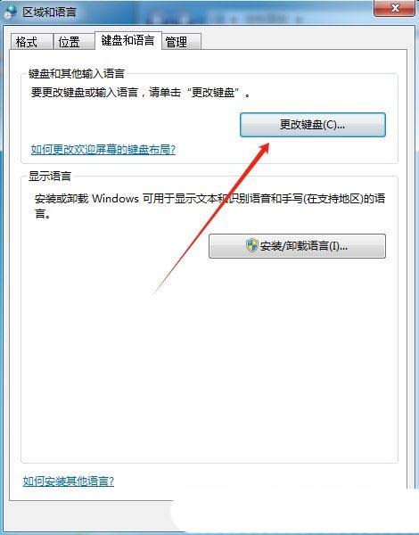 电脑打字选字框消失怎么办? win7系统解决打字没有选字框的方法
