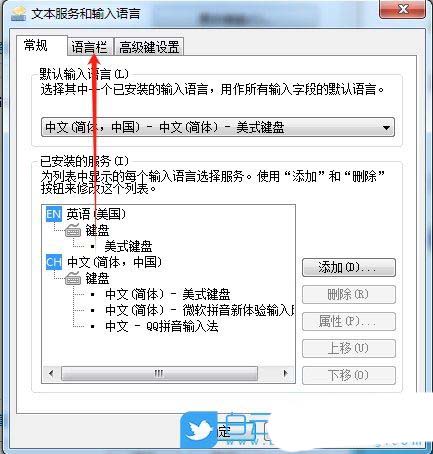 电脑打字选字框消失怎么办? win7系统解决打字没有选字框的方法