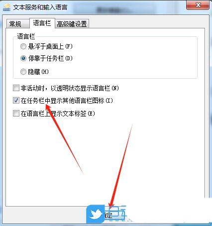 电脑打字选字框消失怎么办? win7系统解决打字没有选字框的方法