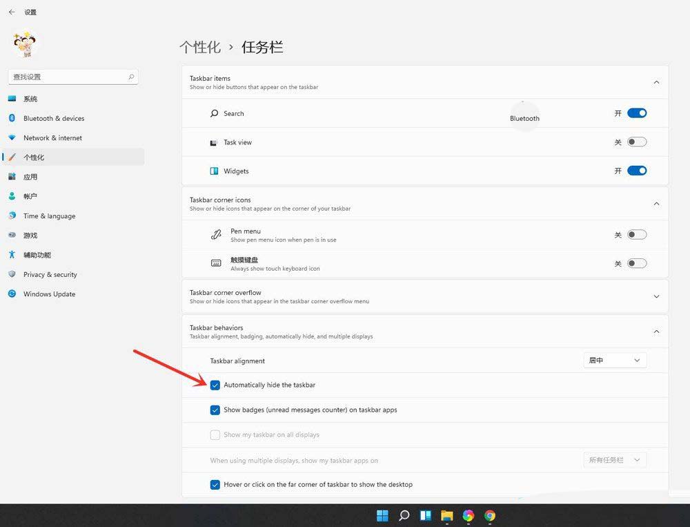 怎么隐藏电脑任务栏? Windows系统隐藏任务栏图标的技巧