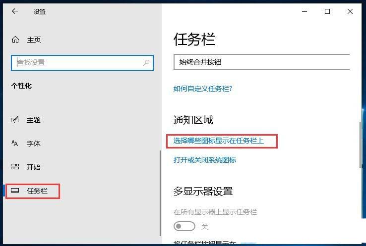 怎么隐藏电脑任务栏? Windows系统隐藏任务栏图标的技巧