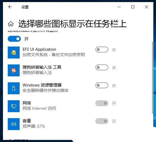 怎么隐藏电脑任务栏? Windows系统隐藏任务栏图标的技巧