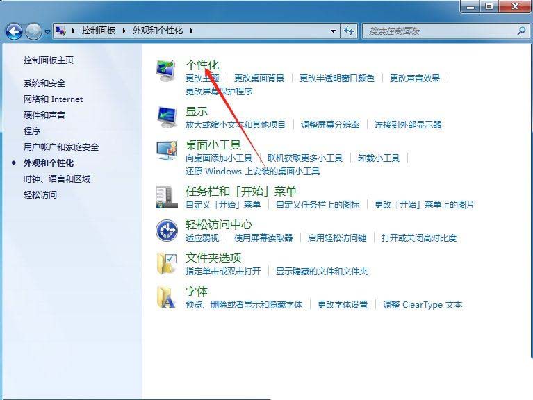 怎么隐藏电脑任务栏? Windows系统隐藏任务栏图标的技巧