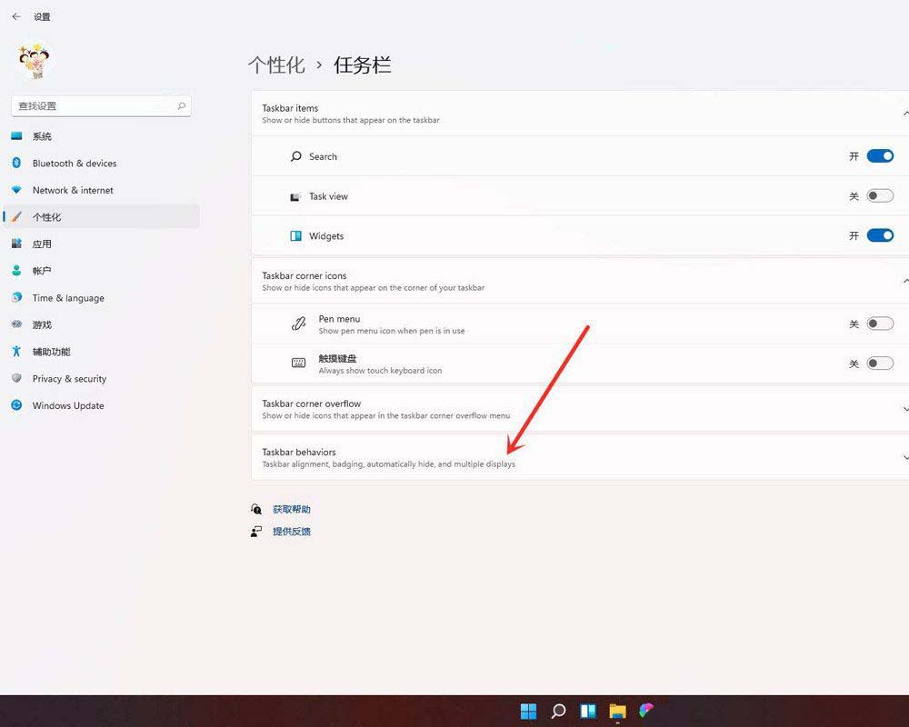 怎么隐藏电脑任务栏? Windows系统隐藏任务栏图标的技巧