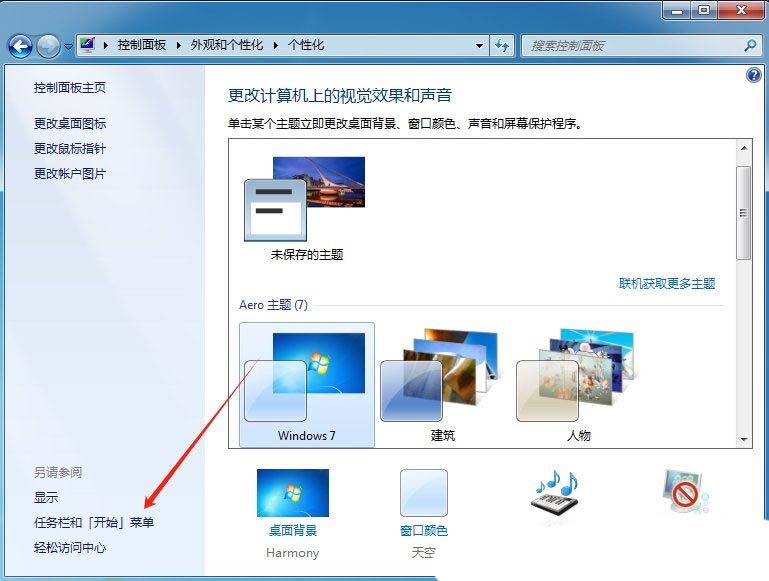 怎么隐藏电脑任务栏? Windows系统隐藏任务栏图标的技巧