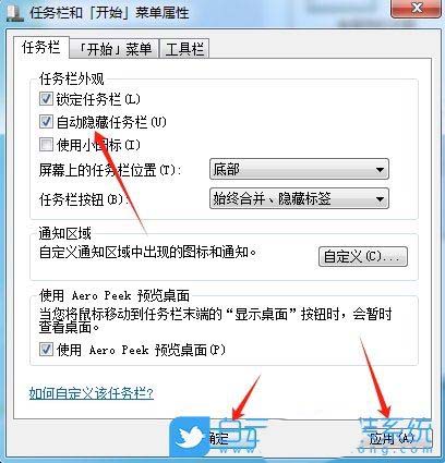 怎么隐藏电脑任务栏? Windows系统隐藏任务栏图标的技巧