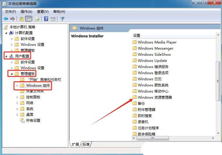 Win7如何禁用刻录光盘功能? 关闭Win7系统中CD刻录功能的方法