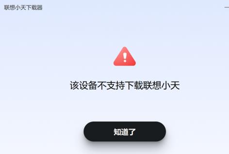 联想小天ai软件下载联想小天ai智能软件V2.0.32.2156官方安装版下载