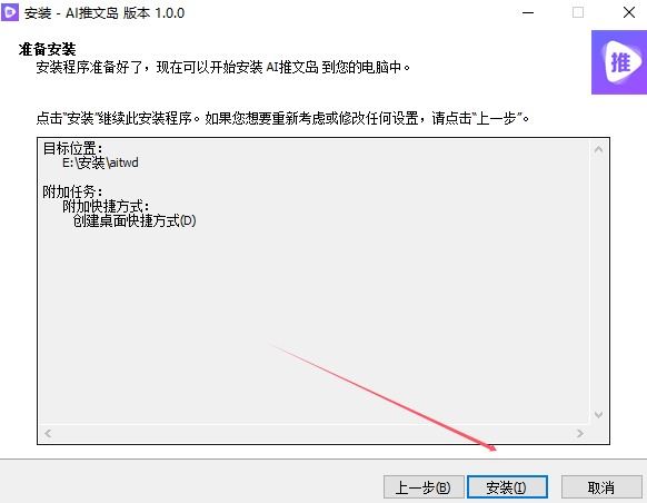 AI推文软件下载AI推文岛(推文创作软件)V1.0.0中文安装版下载 AI推文软件下载AI推文岛(推文创作软件)V1.0.0中文安装版下载