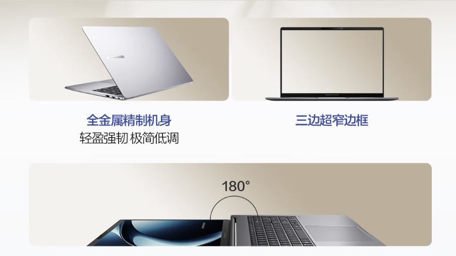 :强芯赋能打造高效办公利器! 华硕破晓6 幻金版轻薄商务本开售