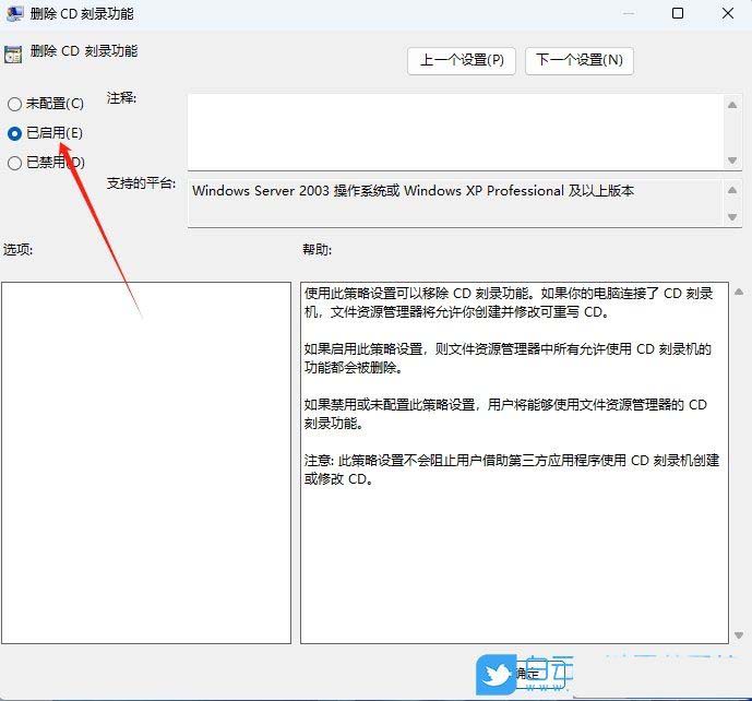 如何禁用光驱刻录? Win11禁用刻CD刻录功能的教程