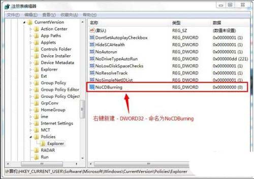 如何禁用光驱刻录? Win11禁用刻CD刻录功能的教程