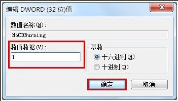 如何禁用光驱刻录? Win11禁用刻CD刻录功能的教程