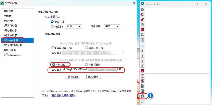文献翻译精简版下载XtransLite精简版(文献翻译软件)V1.1.10官方安装版下载