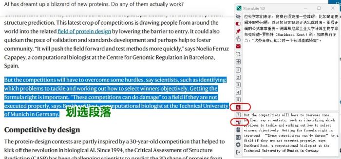 文献翻译精简版下载XtransLite精简版(文献翻译软件)V1.1.10官方安装版下载