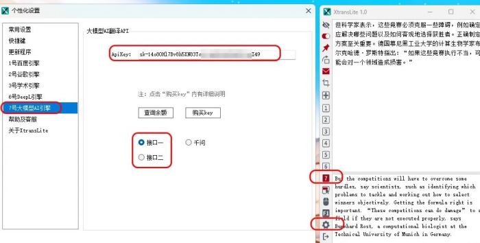 文献翻译精简版下载XtransLite精简版(文献翻译软件)V1.1.10官方安装版下载