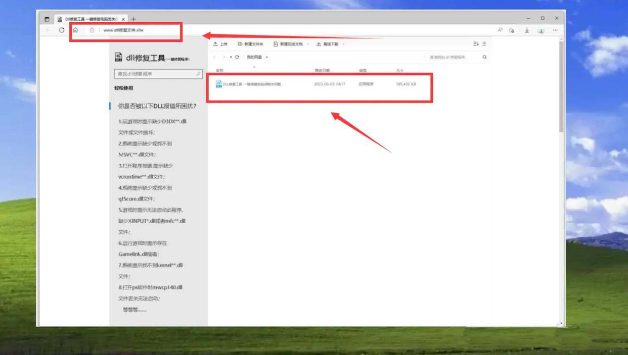 dxgi.dll文件是什么? 电脑提示dxgi.dll丢失的多种修复技巧
