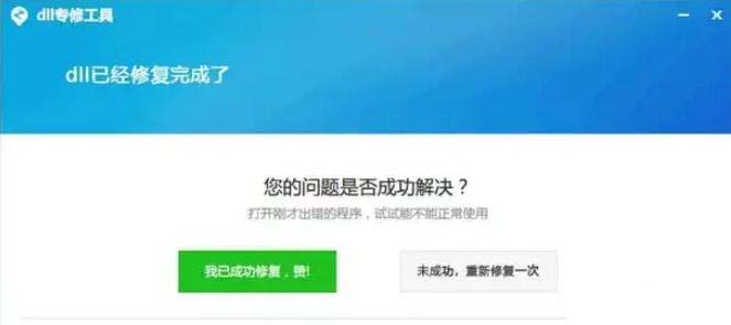 dxgi.dll文件是什么? 电脑提示dxgi.dll丢失的多种修复技巧