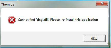 dxgi.dll文件是什么? 电脑提示dxgi.dll丢失的多种修复技巧