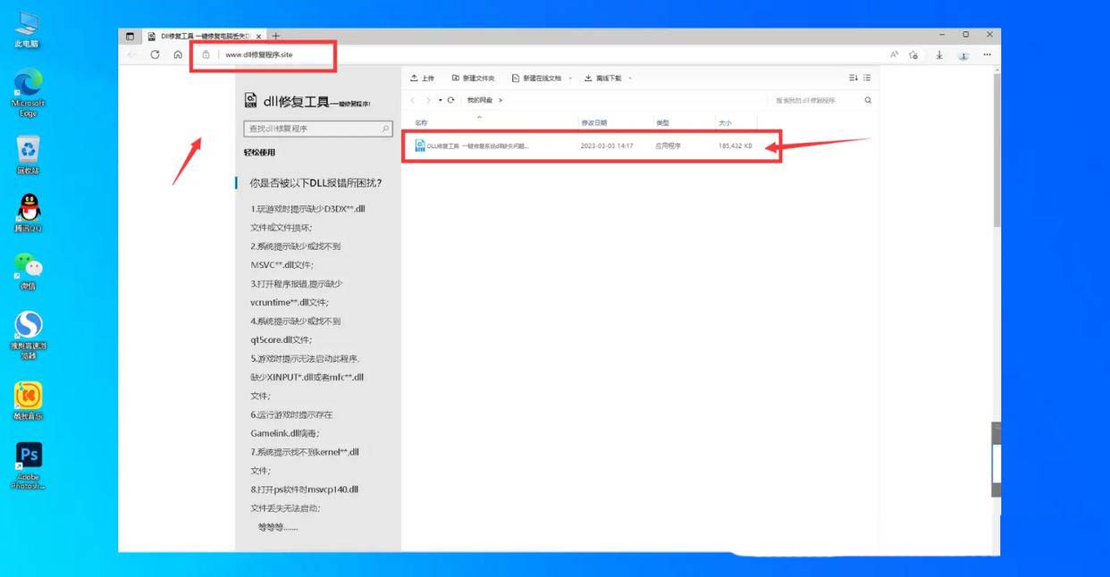 电脑提示binkw32.dll缺失怎么办? 教你轻松解决binkw32.dll丢失问题修复技巧