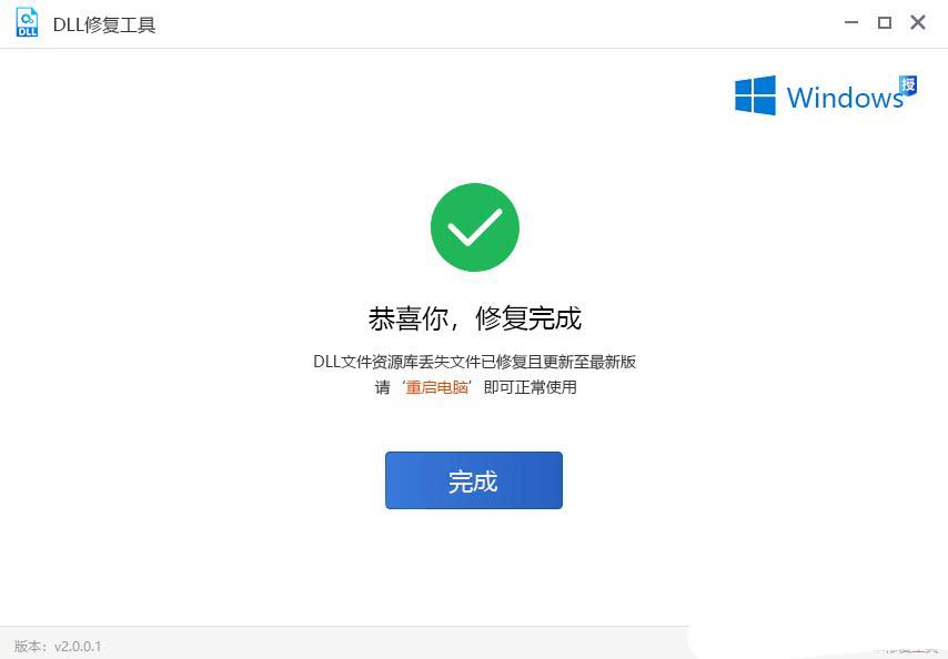 电脑提示binkw32.dll缺失怎么办? 教你轻松解决binkw32.dll丢失问题修复技巧