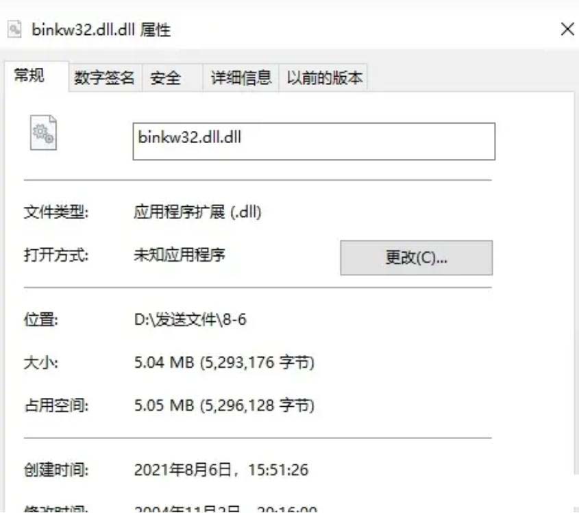 电脑提示binkw32.dll缺失怎么办? 教你轻松解决binkw32.dll丢失问题修复技巧