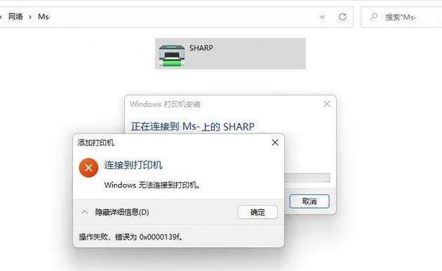 电脑win32spl.dll文件丢失咋办? win32spl.dll丢失无法连接打印机修复技巧