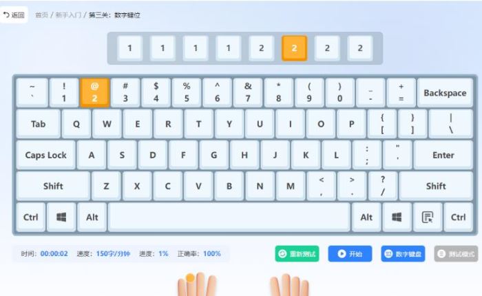 打字练习软件下载金舟打字通(新手打字练习软件)V2.0.0官方安装版下载 打字练习软件下载金舟打字通(新手打字练习软件)V2.0.0官方安装版下载