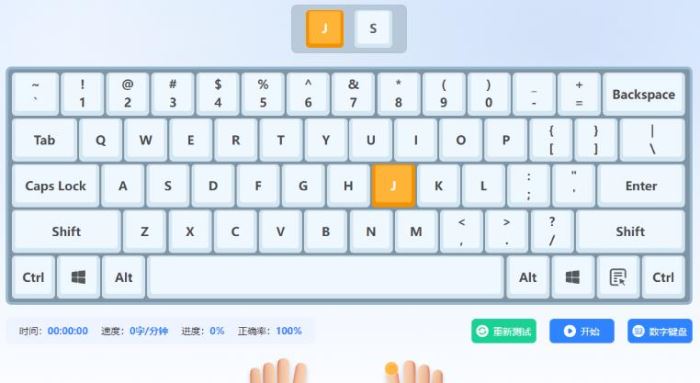 打字练习软件下载金舟打字通(新手打字练习软件)V2.0.0官方安装版下载 打字练习软件下载金舟打字通(新手打字练习软件)V2.0.0官方安装版下载