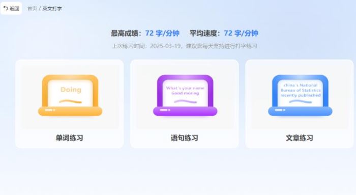 打字练习软件下载金舟打字通(新手打字练习软件)V2.0.0官方安装版下载 打字练习软件下载金舟打字通(新手打字练习软件)V2.0.0官方安装版下载